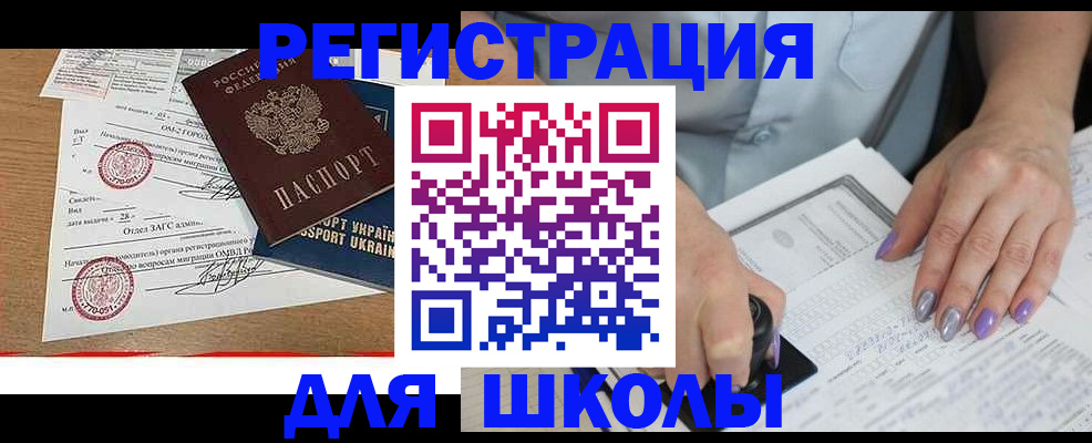 купить прописку в Берёзовском
