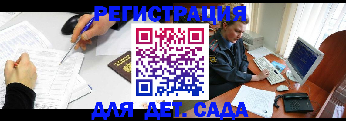 временная прописка в Берёзовском