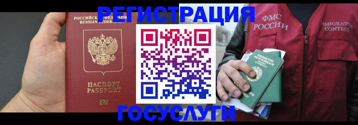 прописка от собственника в Берёзовском