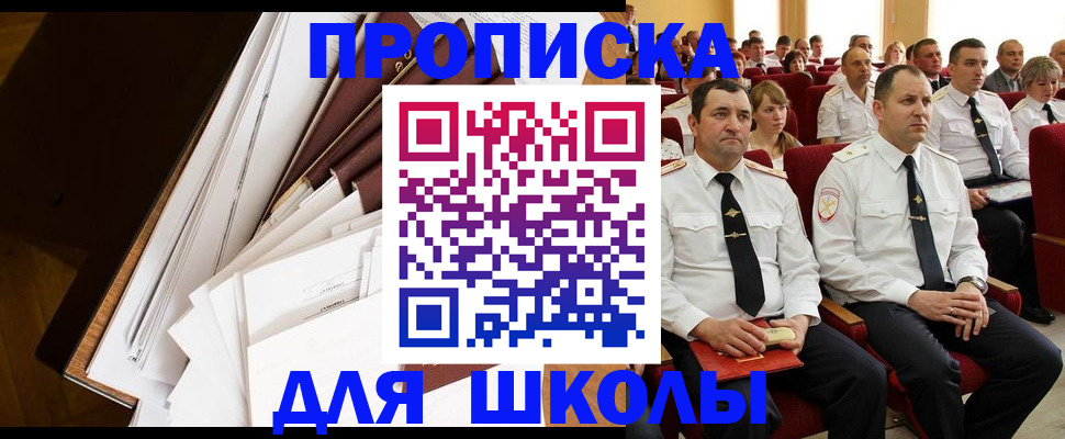 регистрация для дет. сада в Берёзовском