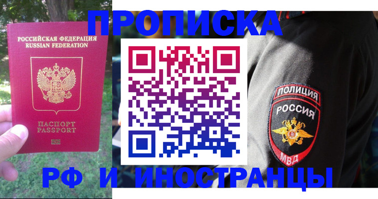 пропишу в квартире в Берёзовском