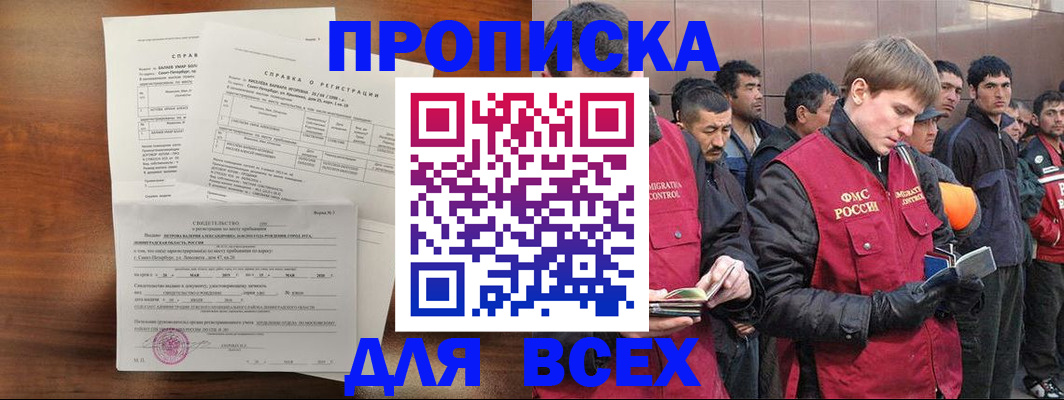 регистрация в Берёзовском